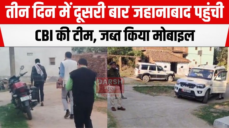 cbi pahunchi neet girl ke ghar