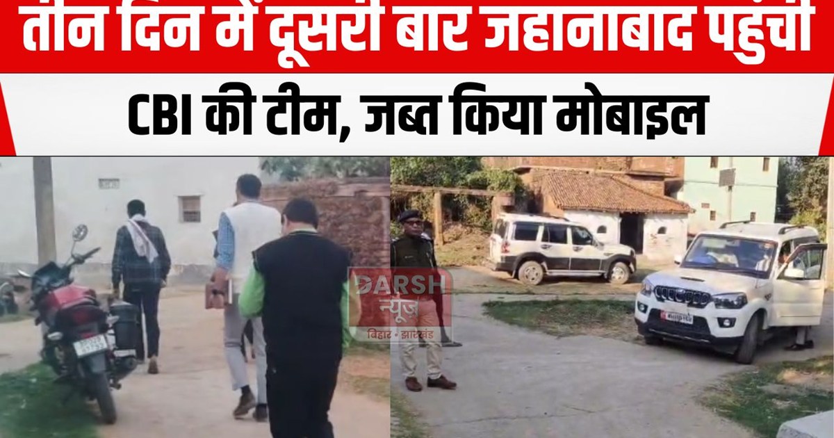 cbi pahunchi neet girl ke ghar