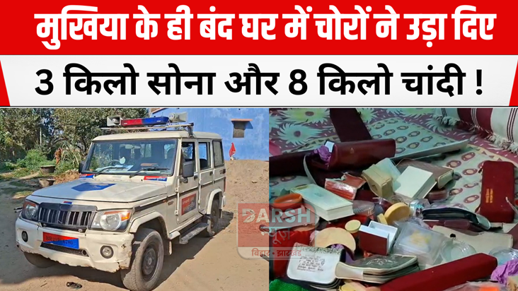 Thieves stole 3 kg gold and 8 kg silver from the chief's loc