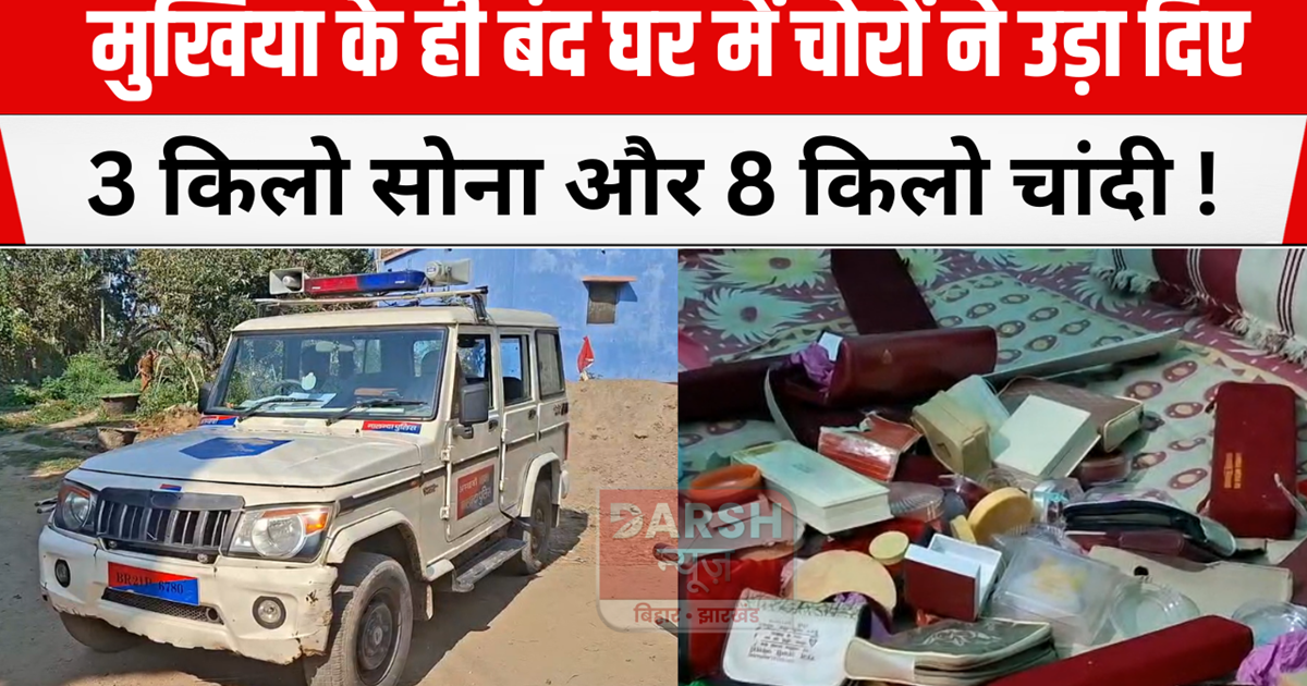 Thieves stole 3 kg gold and 8 kg silver from the chief's loc