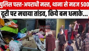 sitamarhi me lootpat