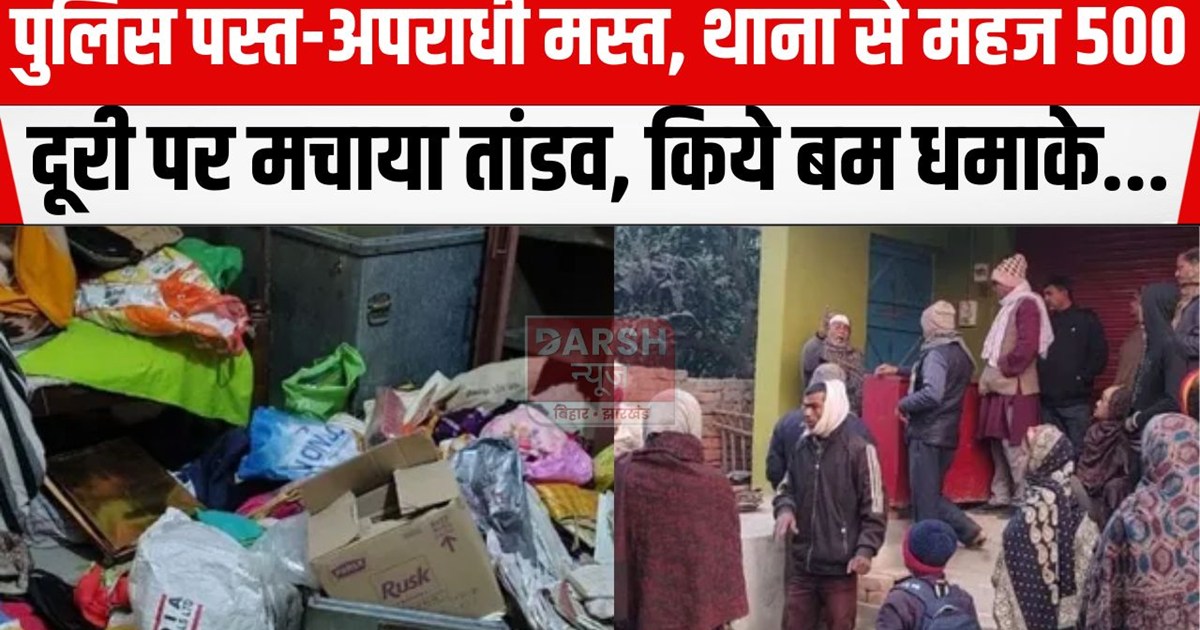 sitamarhi me lootpat