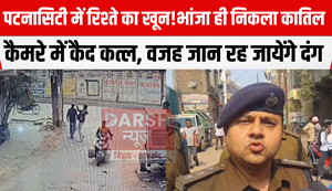 Bloodshed in Patna City!