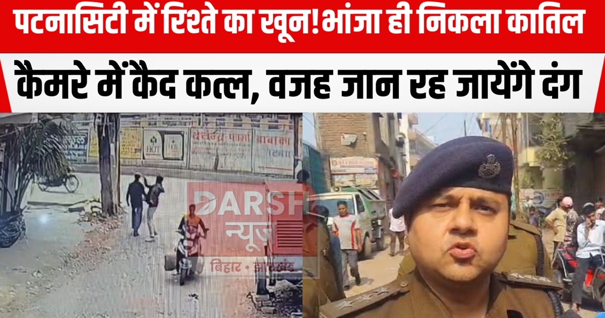 Bloodshed in Patna City!