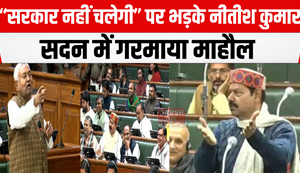 Nitish Kumar fumes over "government will not run"