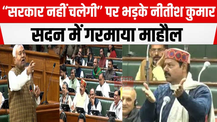 Nitish Kumar fumes over "government will not run"