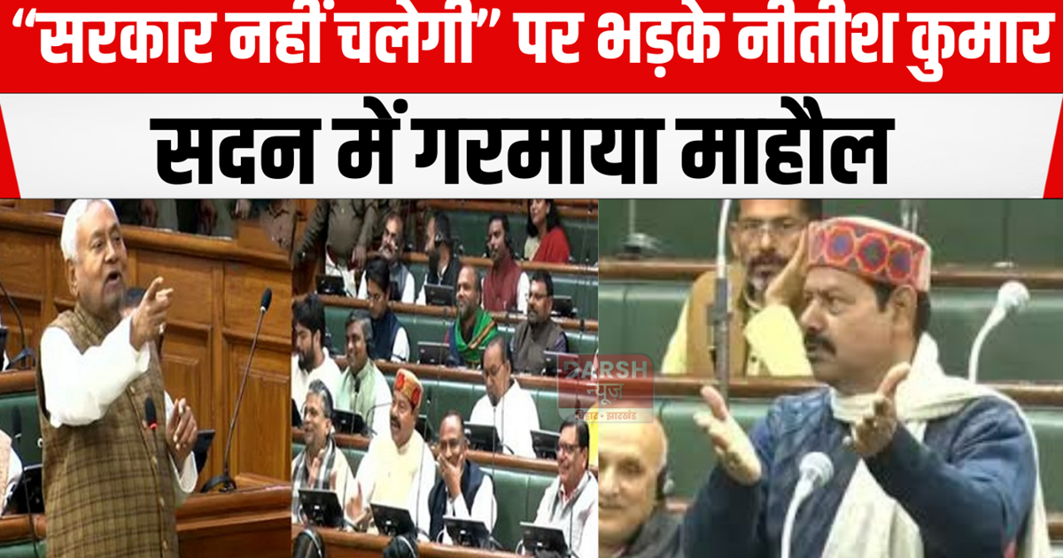 Nitish Kumar fumes over "government will not run"