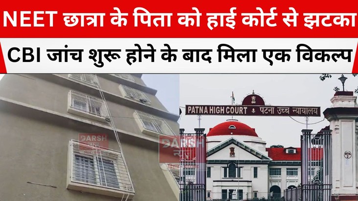 neet chatraa ke pita ko high court se jhatka
