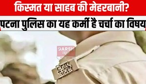 ek hi thana me jame adhikari