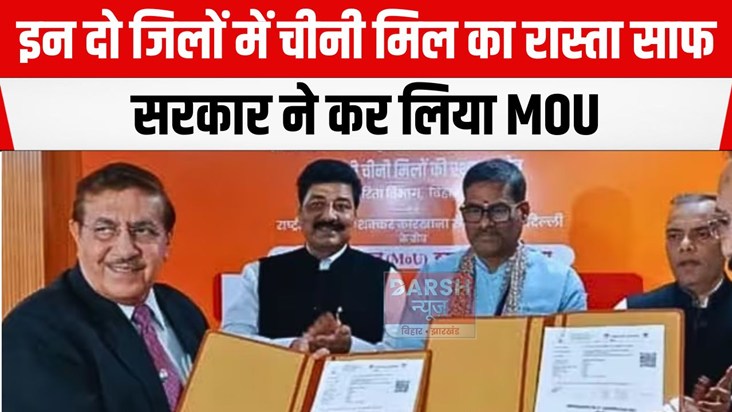 chini mill ka rasta saf