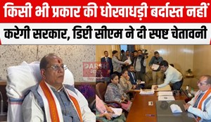 vijay sinha ki spasht chetawani