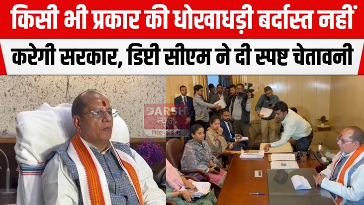 vijay sinha ki spasht chetawani