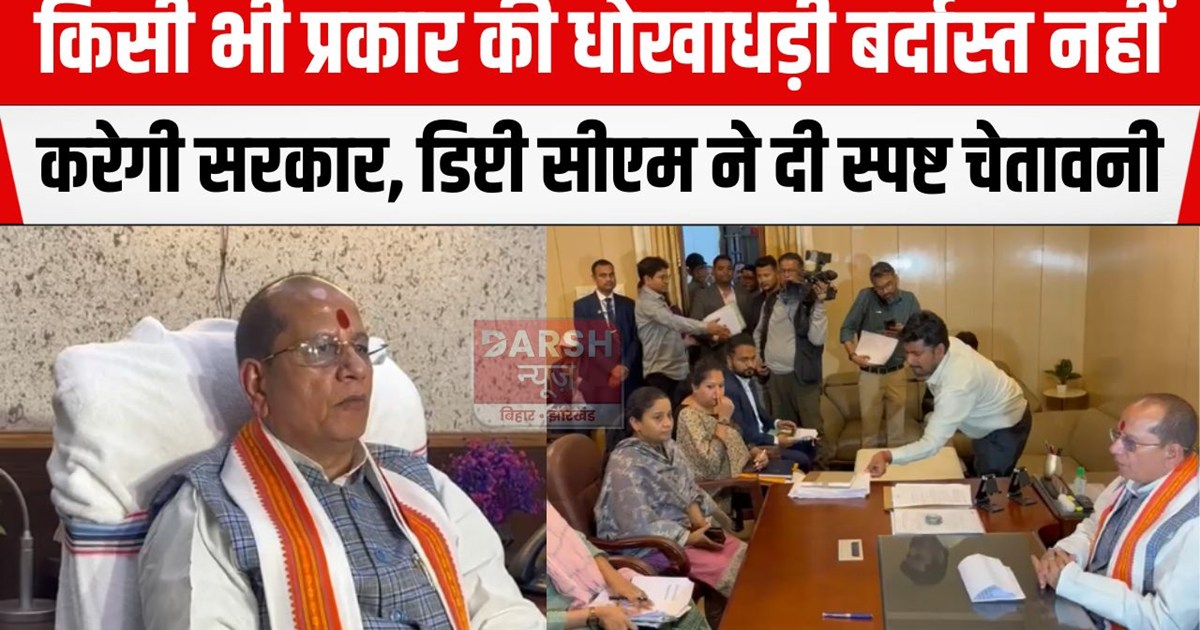 vijay sinha ki spasht chetawani