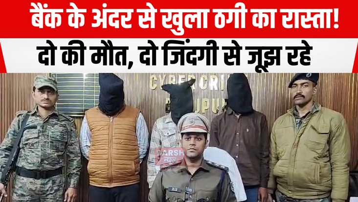 The way for fraud opened from inside the bank