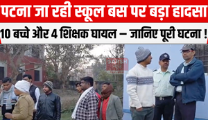 A major accident occurred on a Patna-bound school bus