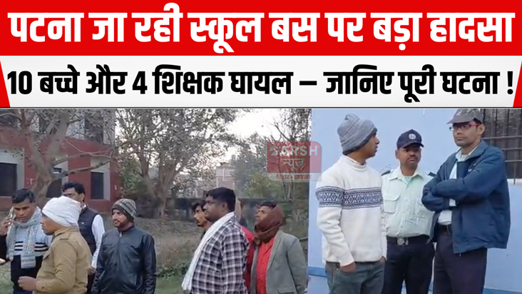 A major accident occurred on a Patna-bound school bus
