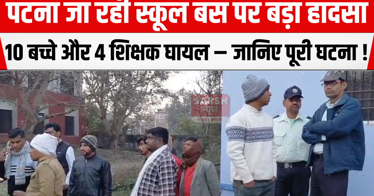 A major accident occurred on a Patna-bound school bus