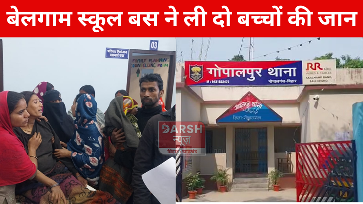 Two children killed by runaway school bus