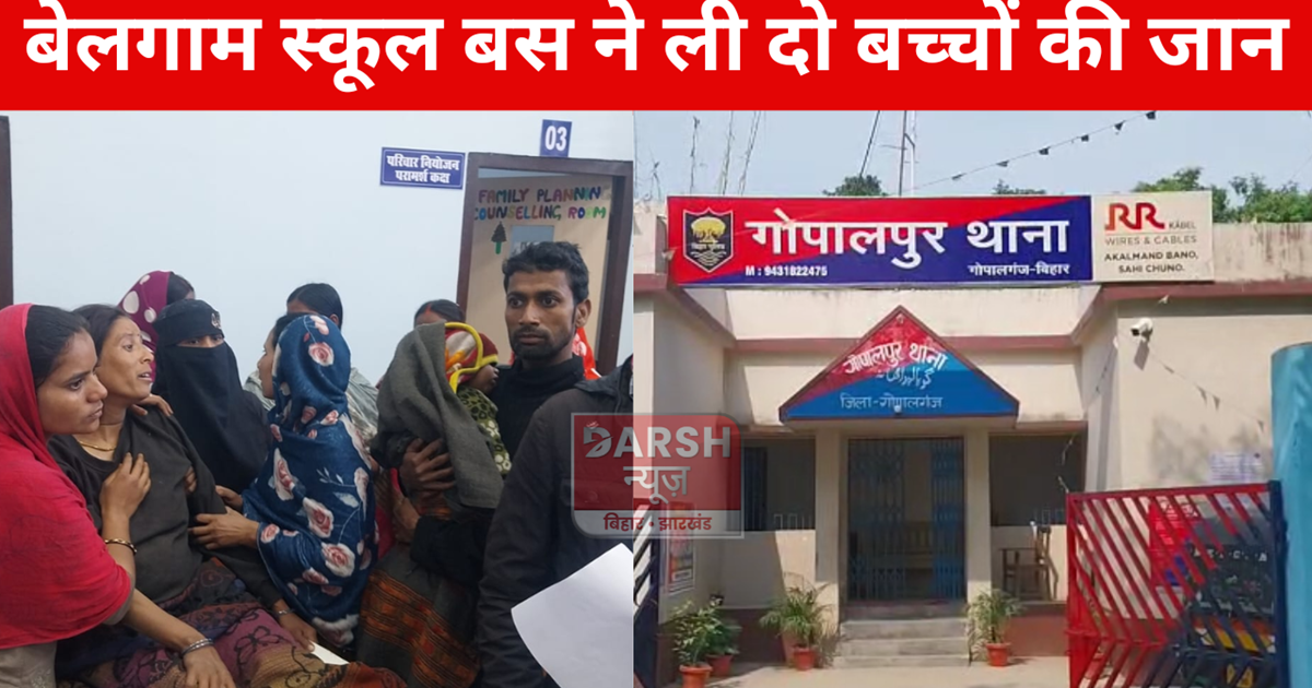 Two children killed by runaway school bus