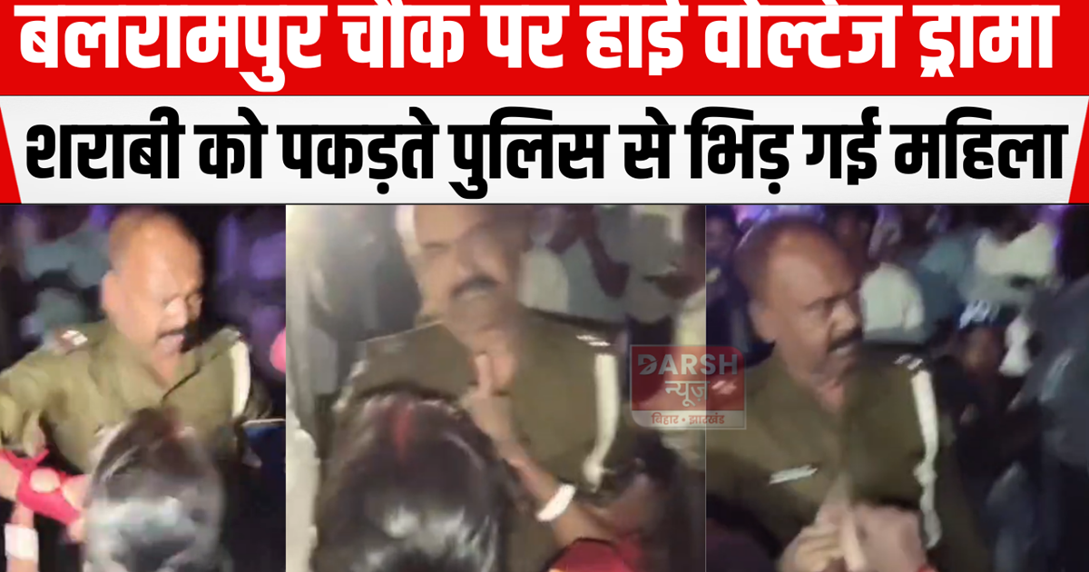 High voltage drama at Balrampur Chowk