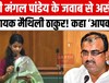 अपनी ही सरकार के मंत्री के जवाब से असंतुष्ट दिखी मैथिली ठाकुर, सदन में कहा 'एक बार फिर से...'