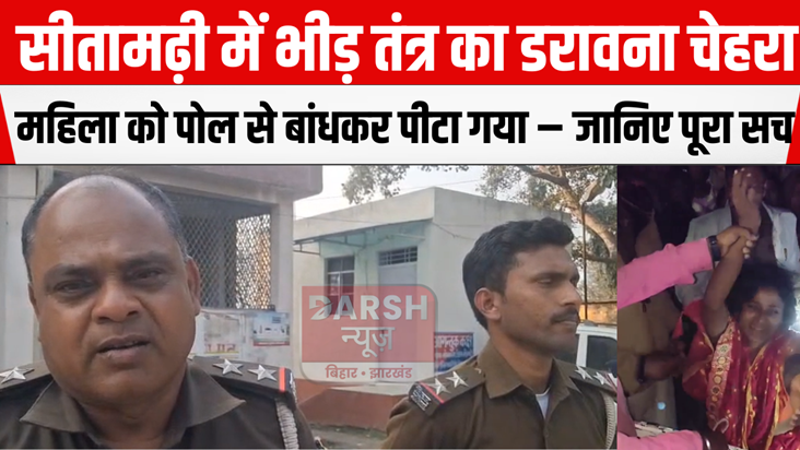 The scary face of mobocracy in Sitamarhi