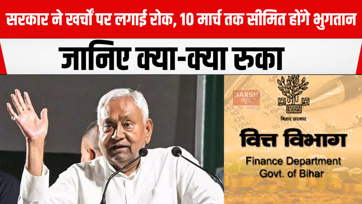 The government imposed restrictions on expenditure