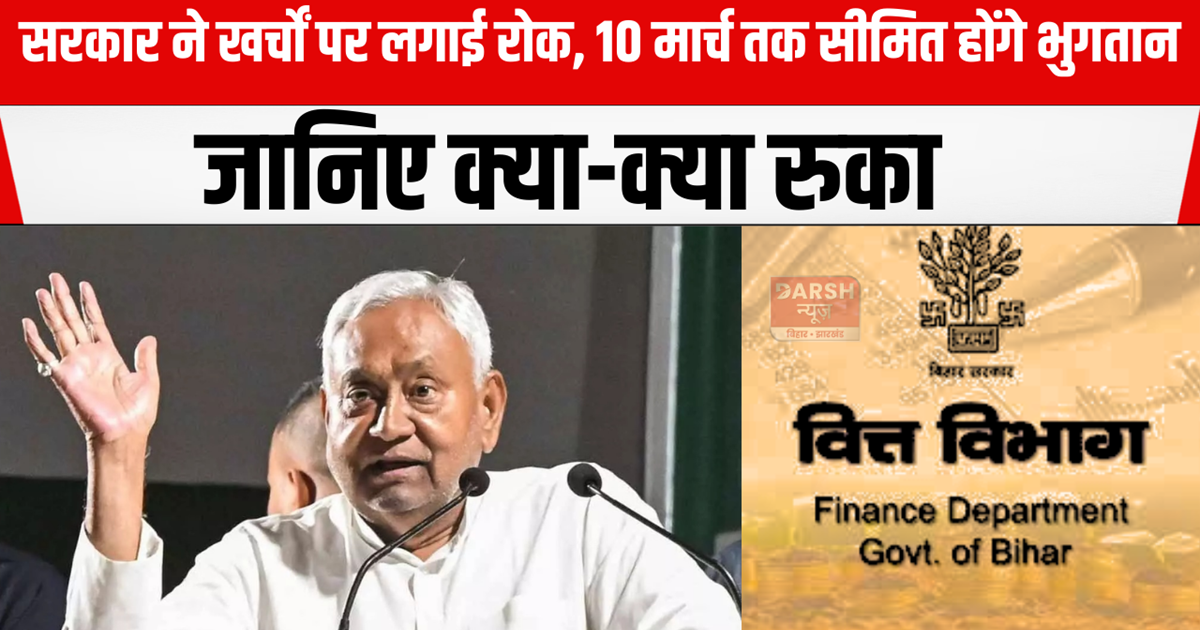 The government imposed restrictions on expenditure