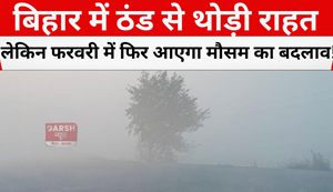 weather update of bihar