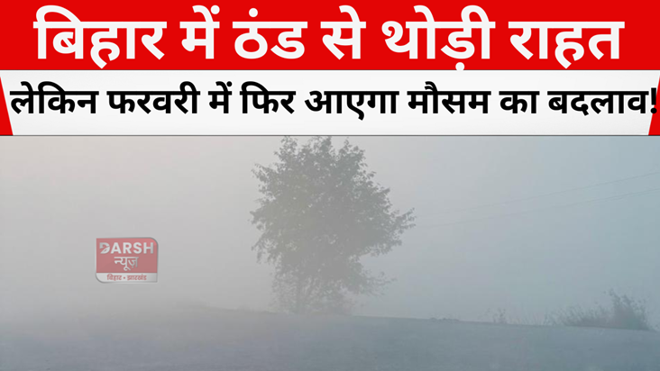 weather update of bihar