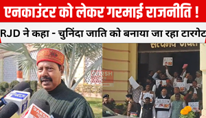 Politics heats up over the encounter