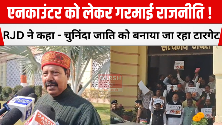 Politics heats up over the encounter