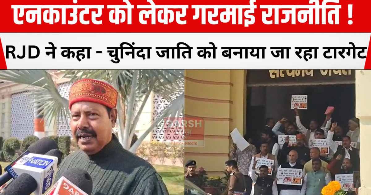 Politics heats up over the encounter