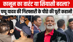 Legal warrant or political revenge