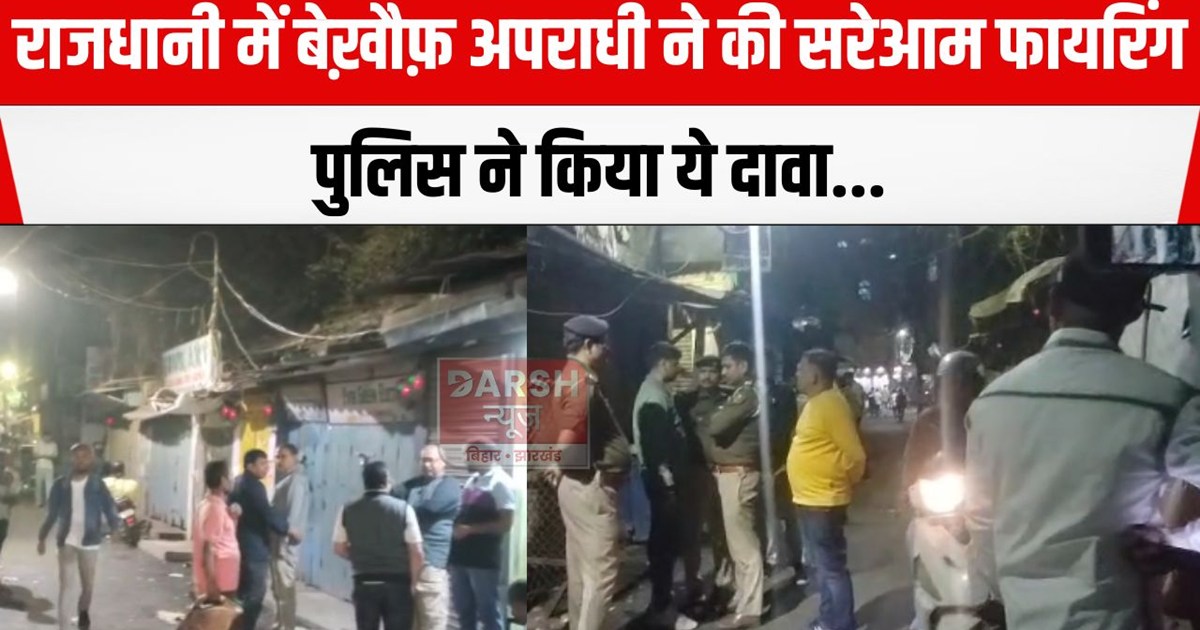 bakarganj me sareaam firing