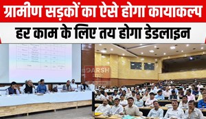 gramin sadak ka kayakalp