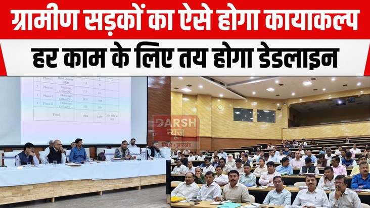 gramin sadak ka kayakalp