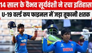 vaibhav suryavanshi ka shandar khel