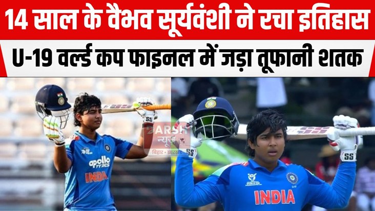 vaibhav suryavanshi ka shandar khel