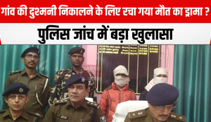 A death drama was staged to settle a village feud