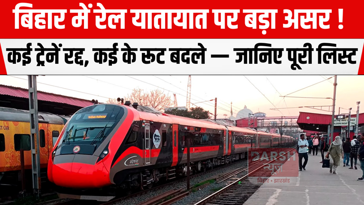 Rail traffic in Bihar is severely affected, with many trains