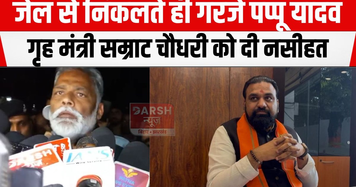 pappu yadav samrat par barse