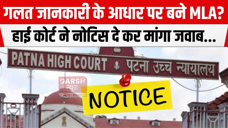 high court ne 42 Mla ko bheja notice