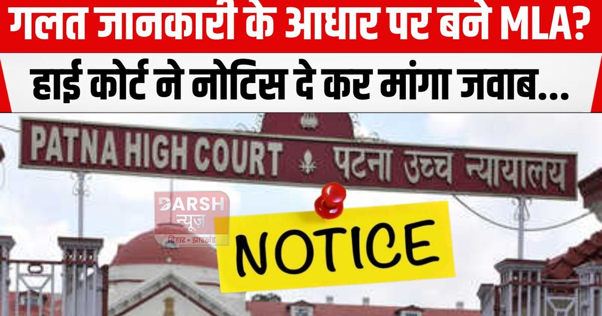 high court ne 42 Mla ko bheja notice