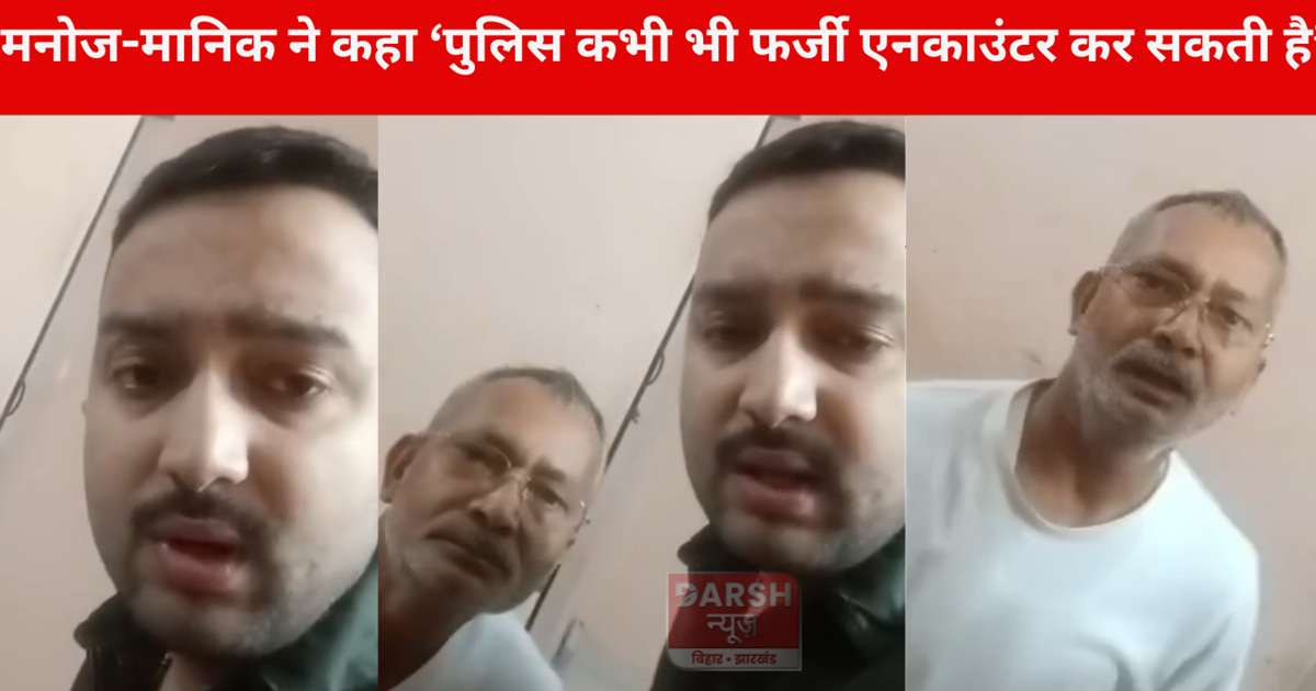 manoj manik arrested