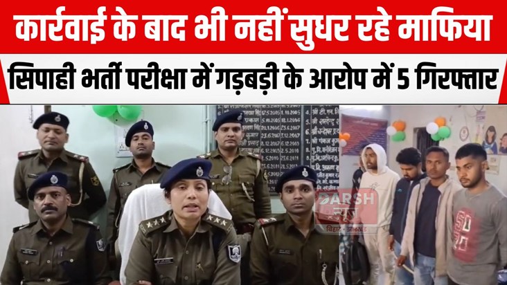 bihar police mafia girftar