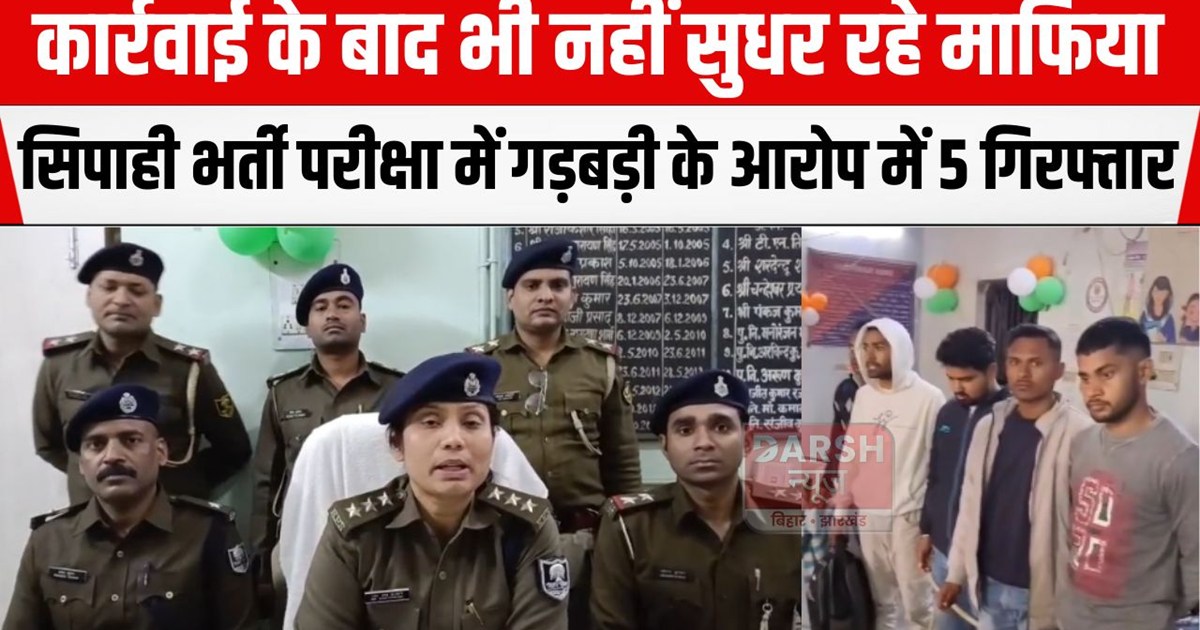 bihar police mafia girftar