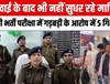 बिहार पुलिस सिपाही भर्ती  शारीरिक परीक्षा में गड़बड़ी कर रहे तीन व्यक्ति हुए गिरफ्तार, लिखित परीक्षा में धांधली के आरोप में दो अभ्यर्थी भी...
