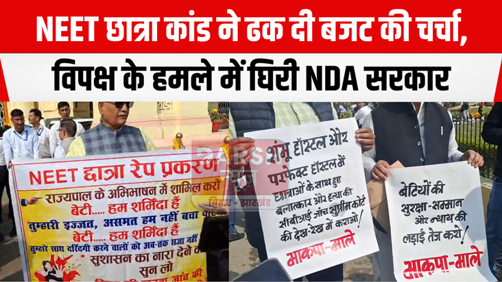 bihar budget session