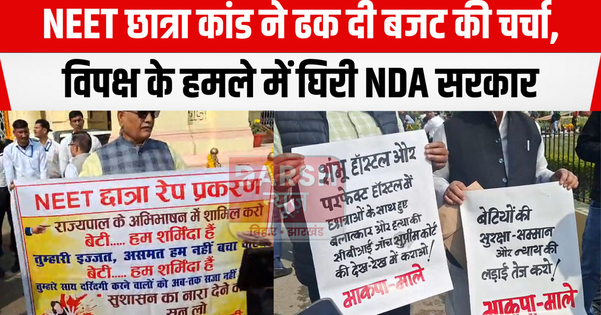 bihar budget session